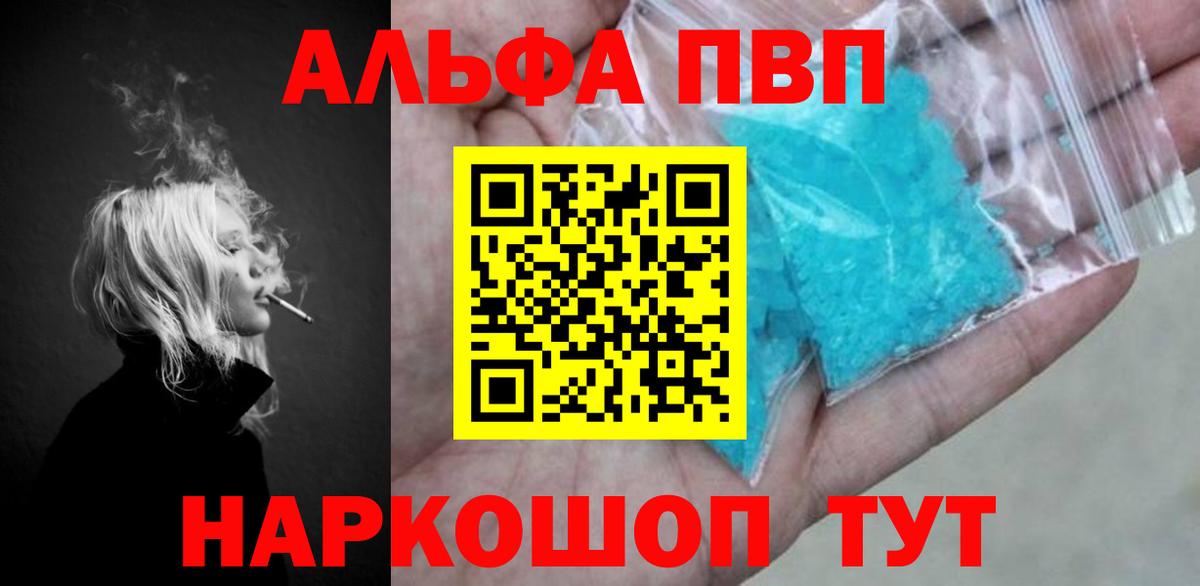 Alpha-PVP  A-PVP СК КРИС  Вход с VPN  Еманжелинск  A-PVP кристаллы 