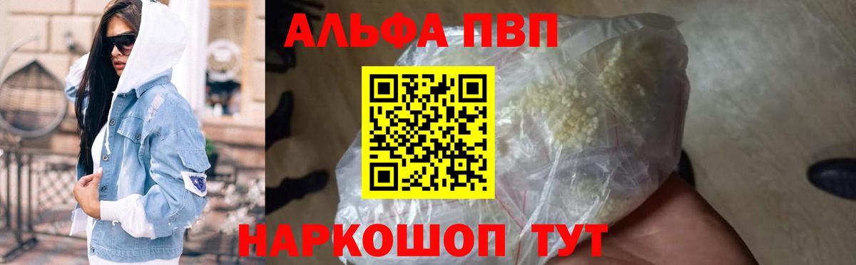 A PVP Crystall Еманжелинск