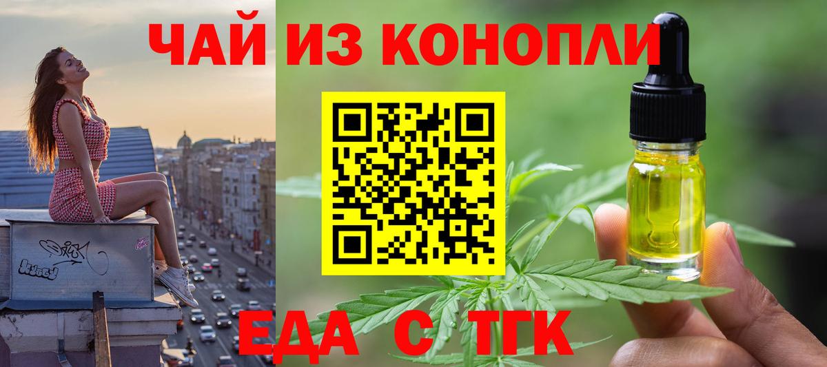 Canna-Cookies конопля  Вход с VPN  Еманжелинск 