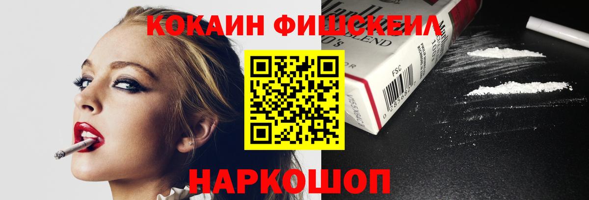 Еманжелинск  Cocaine Эквадор  Вход с VPN 