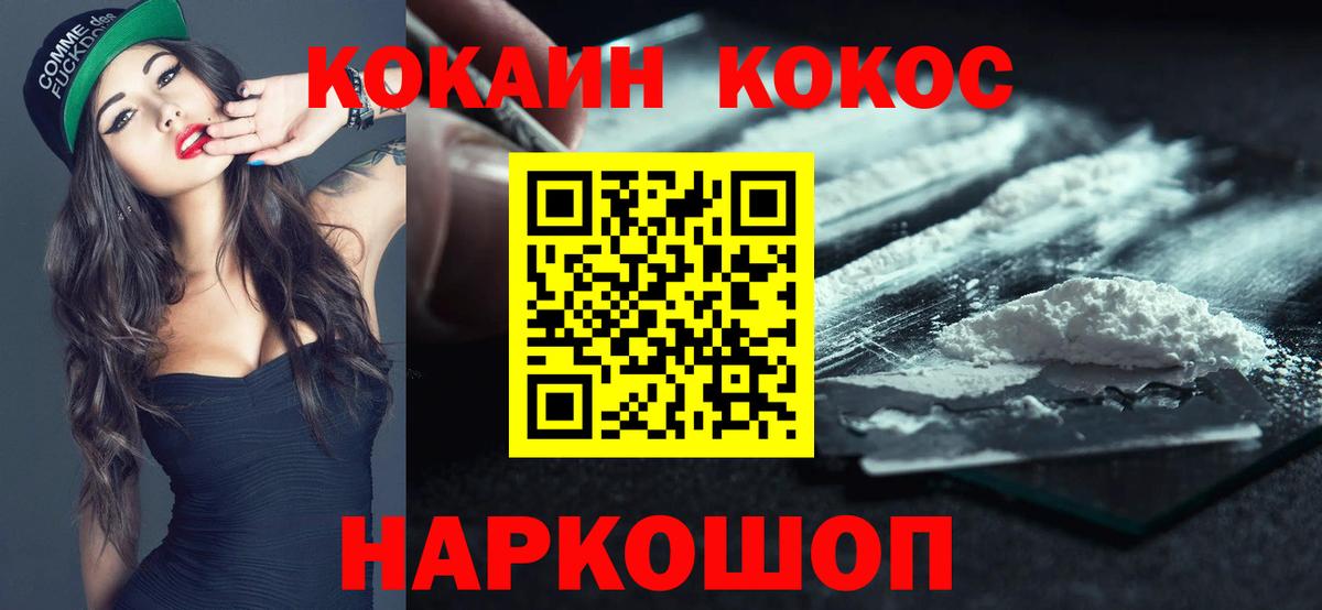 Кокаин Эквадор Еманжелинск
