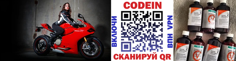 Кодеин напиток Lean (лин)  Еманжелинск 