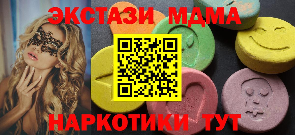 Еманжелинск  ЭКСТАЗИ 99%  Вход с VPN 