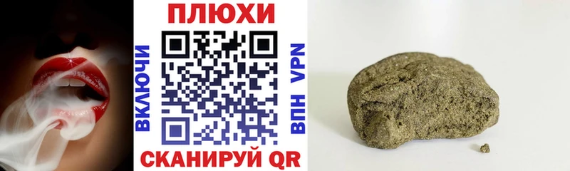 закладки Еманжелинск Гашиш хэш