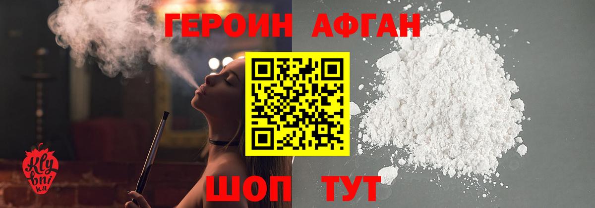 Еманжелинск  Героин гречка  Героин  Вход с VPN 