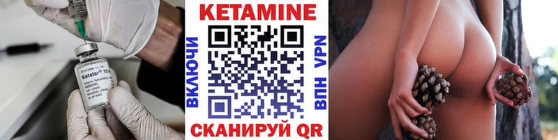 Кетамин ketamine  Еманжелинск 