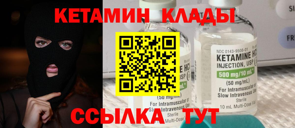 Кетамин VHQ  КЕТАМИН ketamine  Еманжелинск  Вход с VPN 
