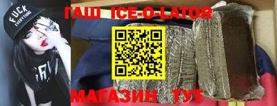 гашик Краснознаменск