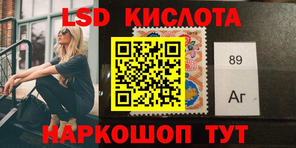 ЛСД экстази ecstasy  LSD-25 экстази ecstasy  Еманжелинск  Вход с VPN 