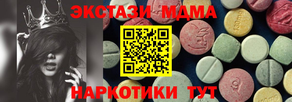 МДМА молли  MDMA  Вход с VPN  Еманжелинск  MDMA молли 