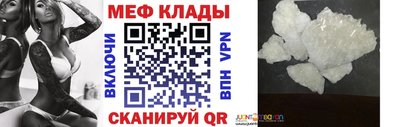 Меф мяу мяу кристаллы Еманжелинск