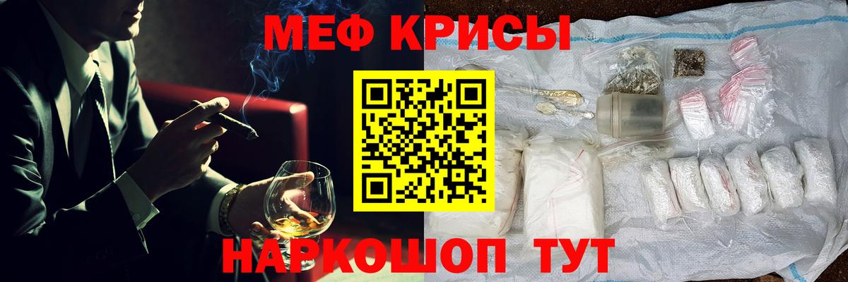 Меф мука Еманжелинск