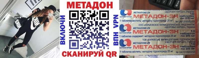 где купить hydra ССЫЛКА Метадон methadone Еманжелинск