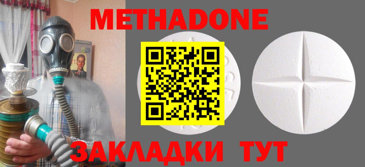 Еманжелинск  МЕТАДОН мёд  Вход с VPN 
