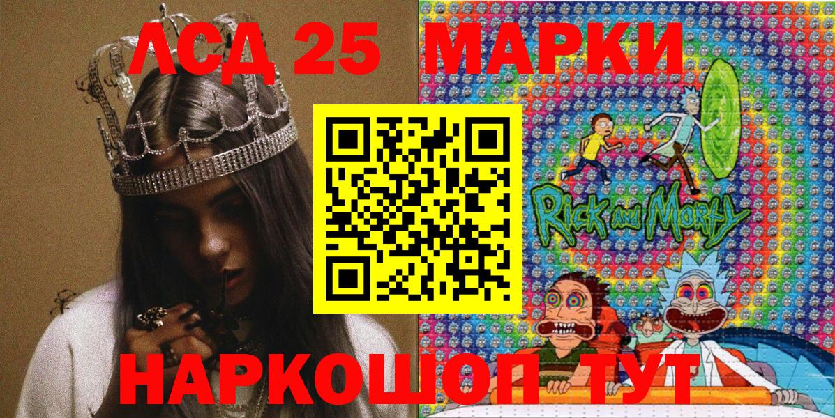 Наркотические марки 1500мкг  Вход с VPN  Еманжелинск 