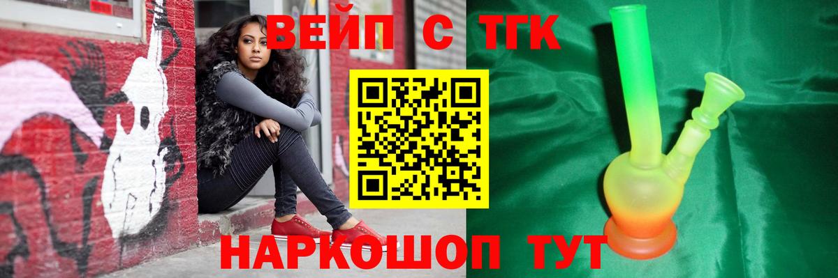 Еманжелинск  ТГК жижа  Вход с VPN  ТГК Wax 