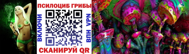 что такое   Еманжелинск  Псилоцибиновые грибы мухоморы 