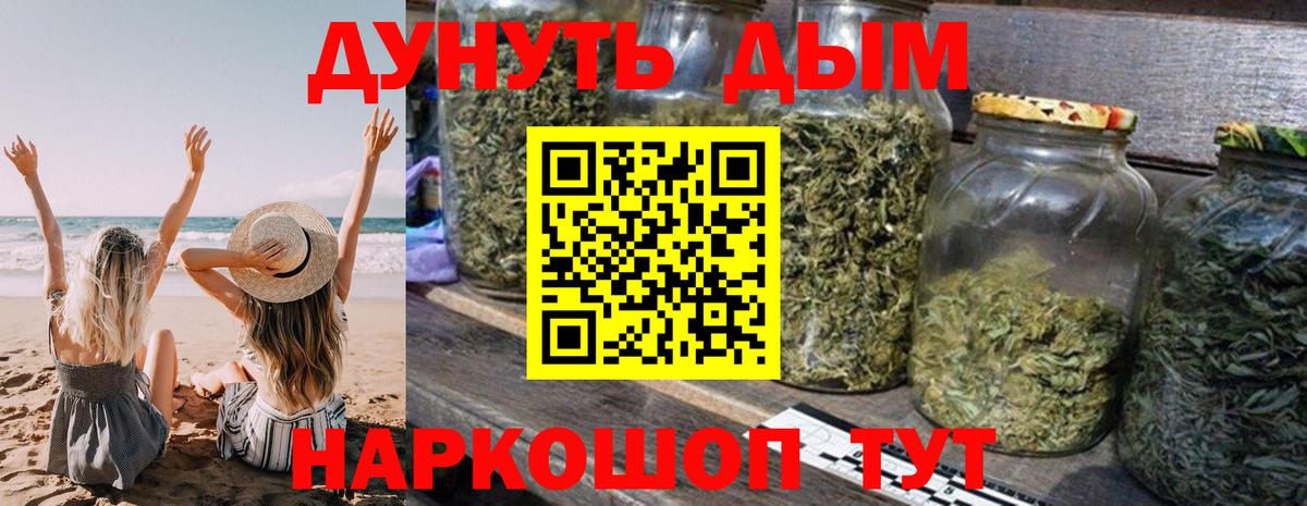 Марихуана конопля Еманжелинск